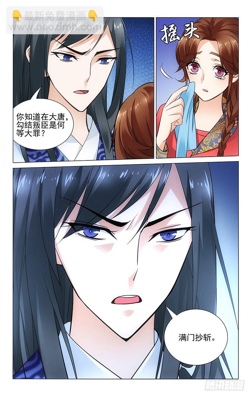 080 忍住腹痛问实情-第80话