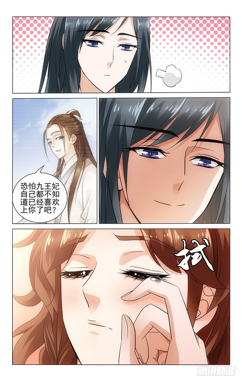 082 书房榻前守一宿-第82话