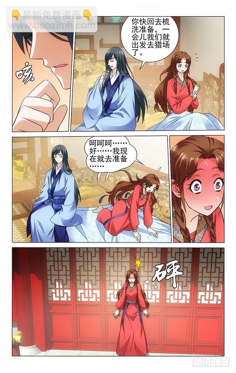 082 书房榻前守一宿-第82话