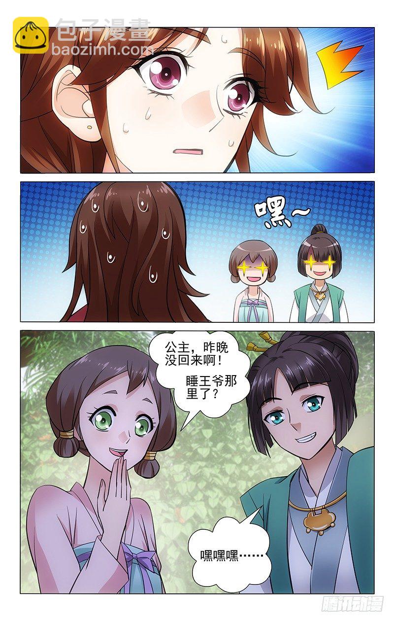 082 书房榻前守一宿-第82话