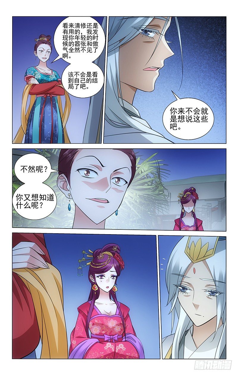 084 沦为棋子不自知-第84话