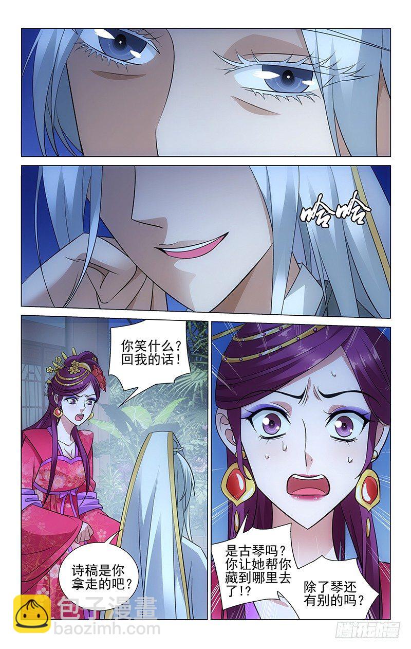 084 沦为棋子不自知-第84话