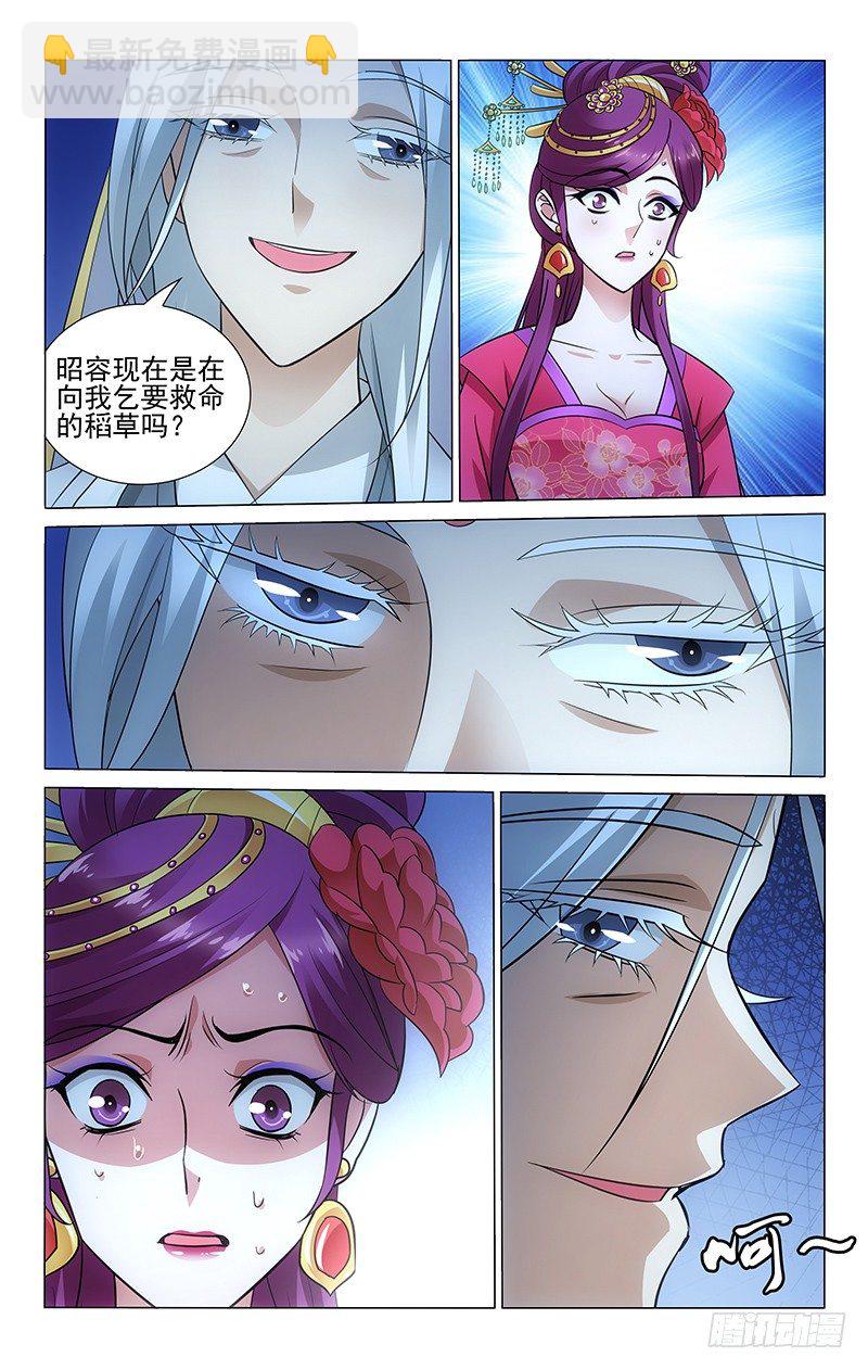084 沦为棋子不自知-第84话
