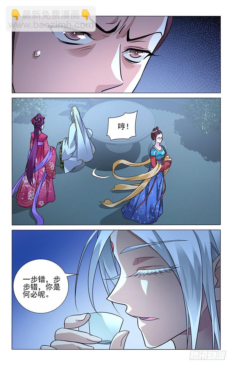 084 沦为棋子不自知-第84话