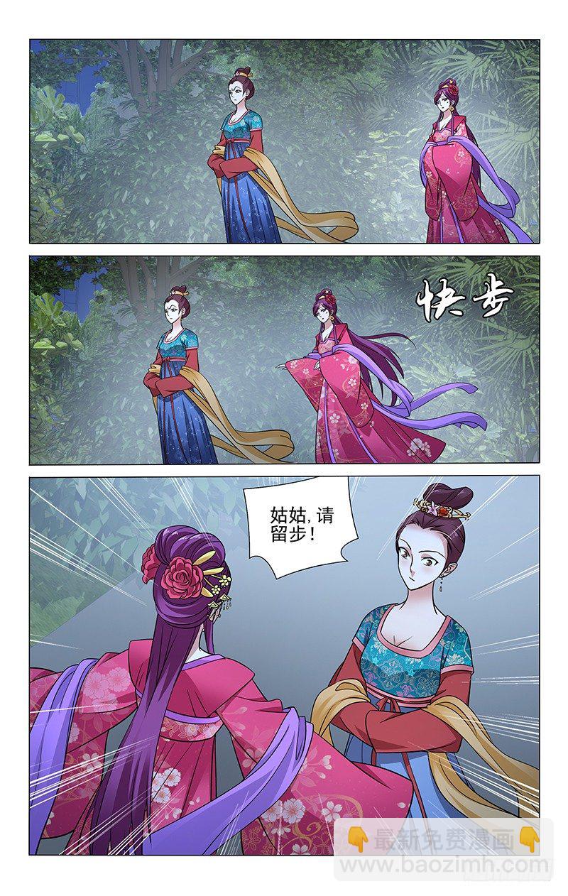 084 沦为棋子不自知-第84话