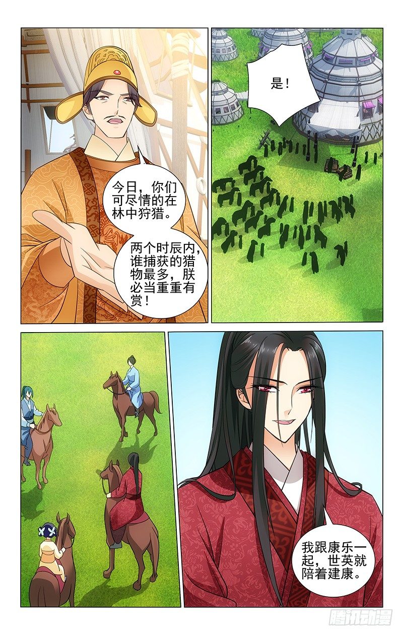 086 狩猎第一有奖励-第86话