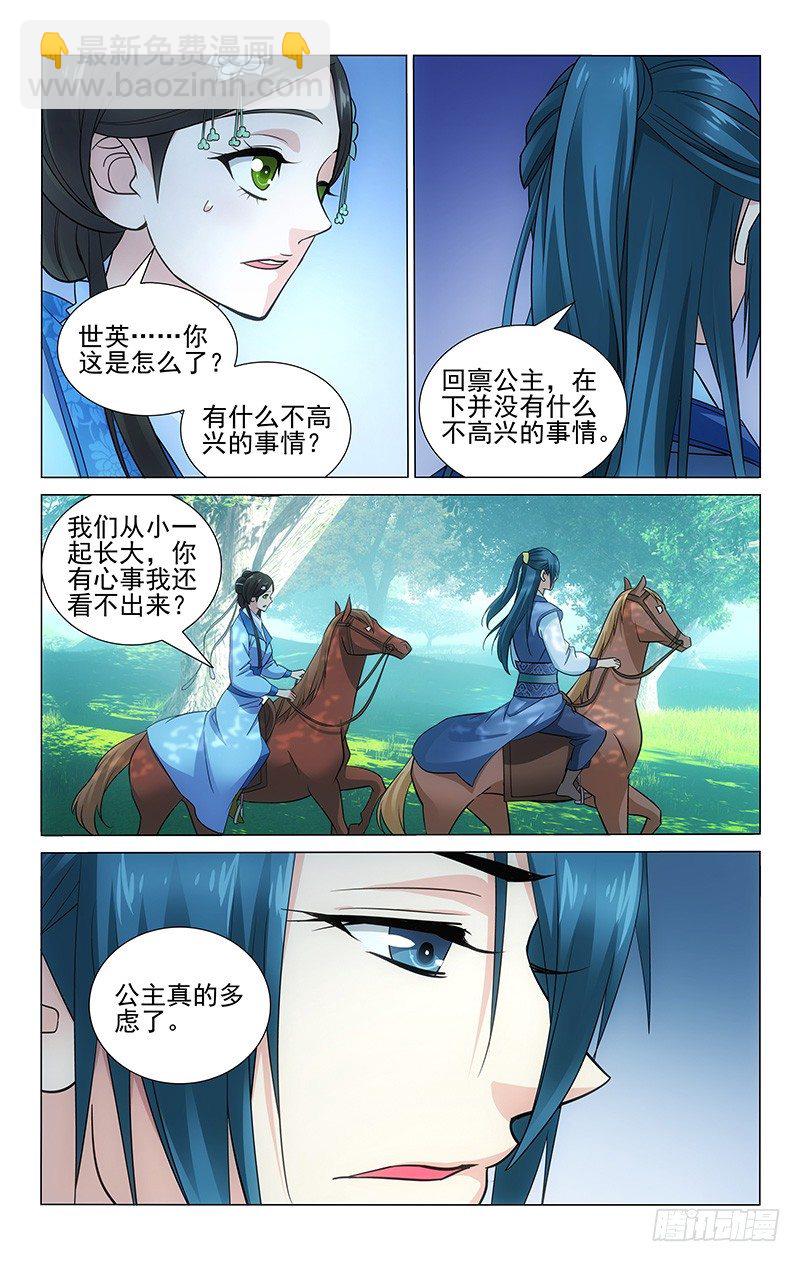 086 狩猎第一有奖励-第86话