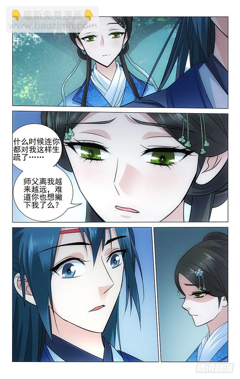 086 狩猎第一有奖励-第86话