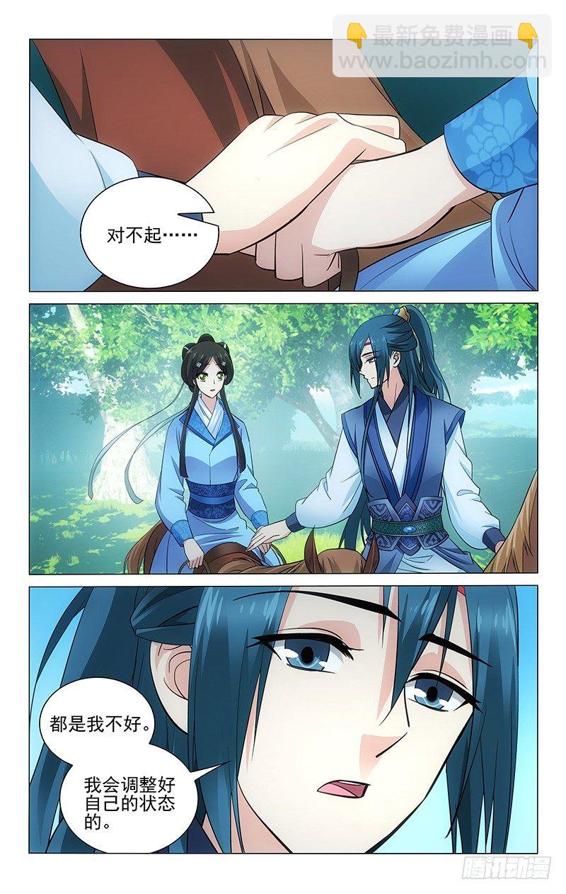 086 狩猎第一有奖励-第86话