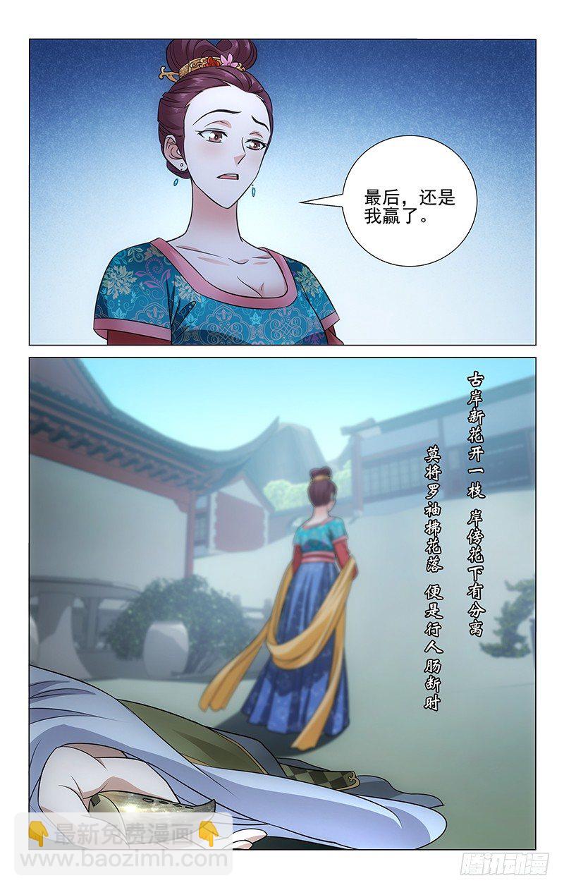 088 饮鸩对酌终释怀-第88话