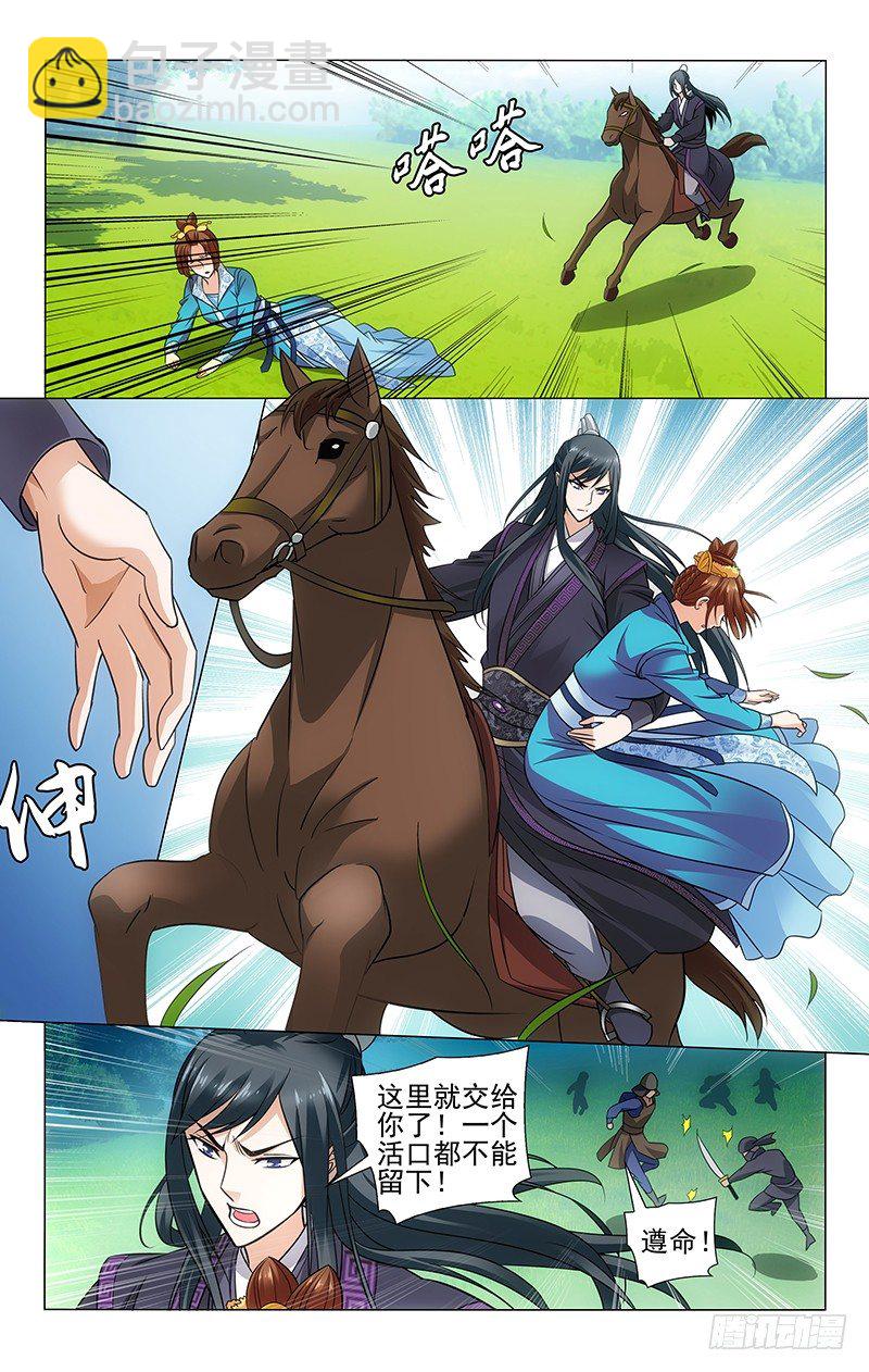 090 李谦阿澄来解围-第90话