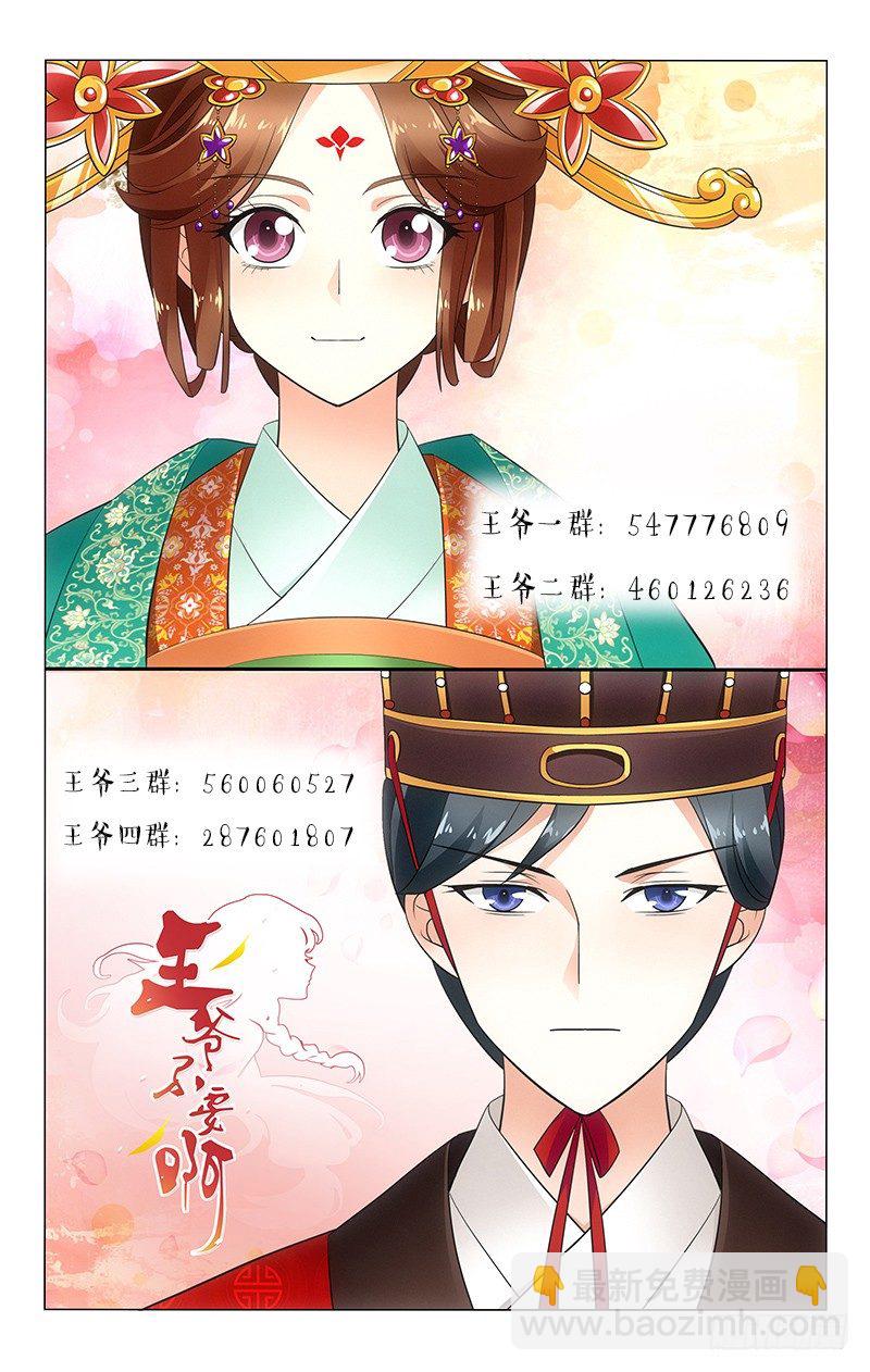090 李谦阿澄来解围-第90话