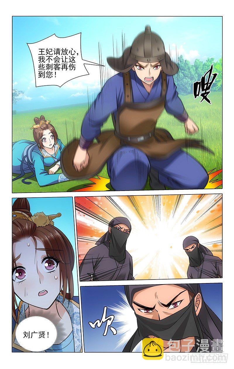 090 李谦阿澄来解围-第90话