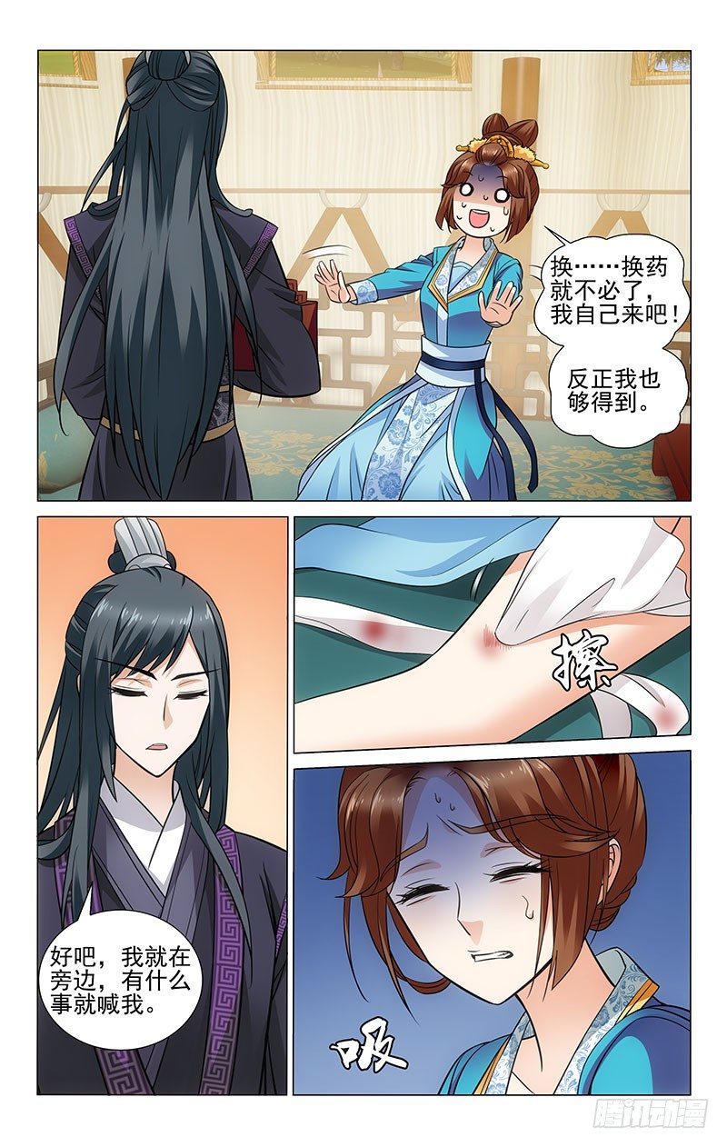 093 瓶瓶罐罐还不少-第94话