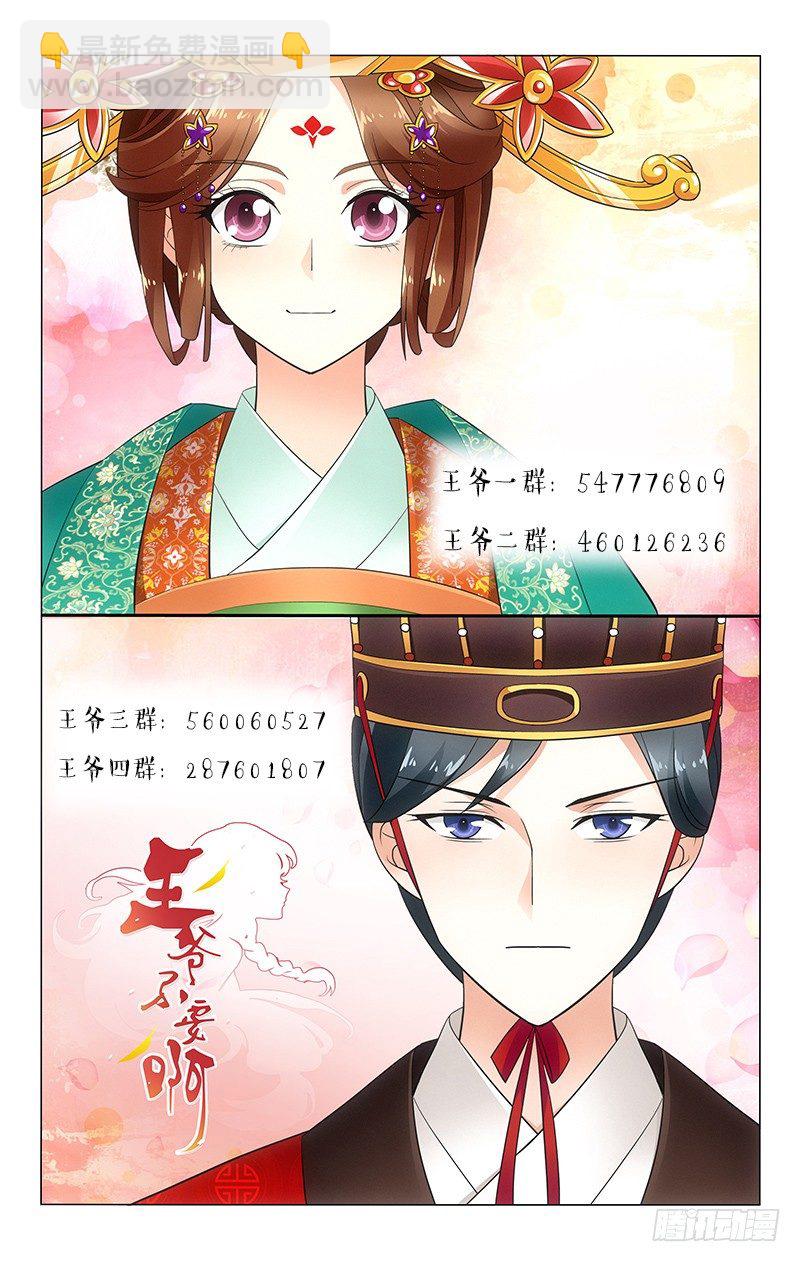 093 瓶瓶罐罐还不少-第94话