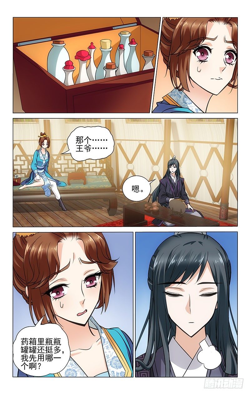 093 瓶瓶罐罐还不少-第94话