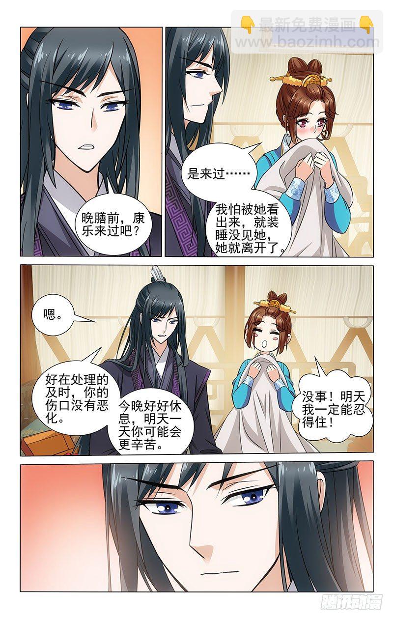 093 瓶瓶罐罐还不少-第94话