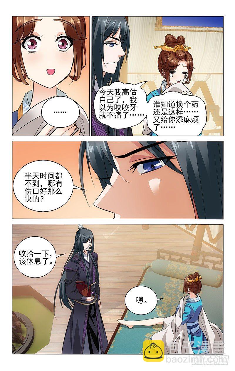 093 瓶瓶罐罐还不少-第94话
