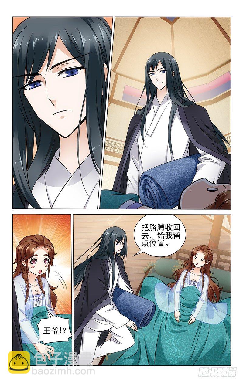 093 瓶瓶罐罐还不少-第94话