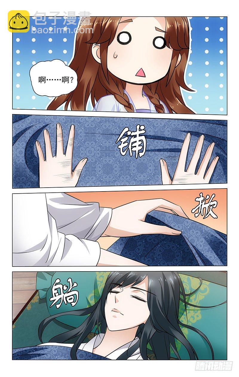 093 瓶瓶罐罐还不少-第94话