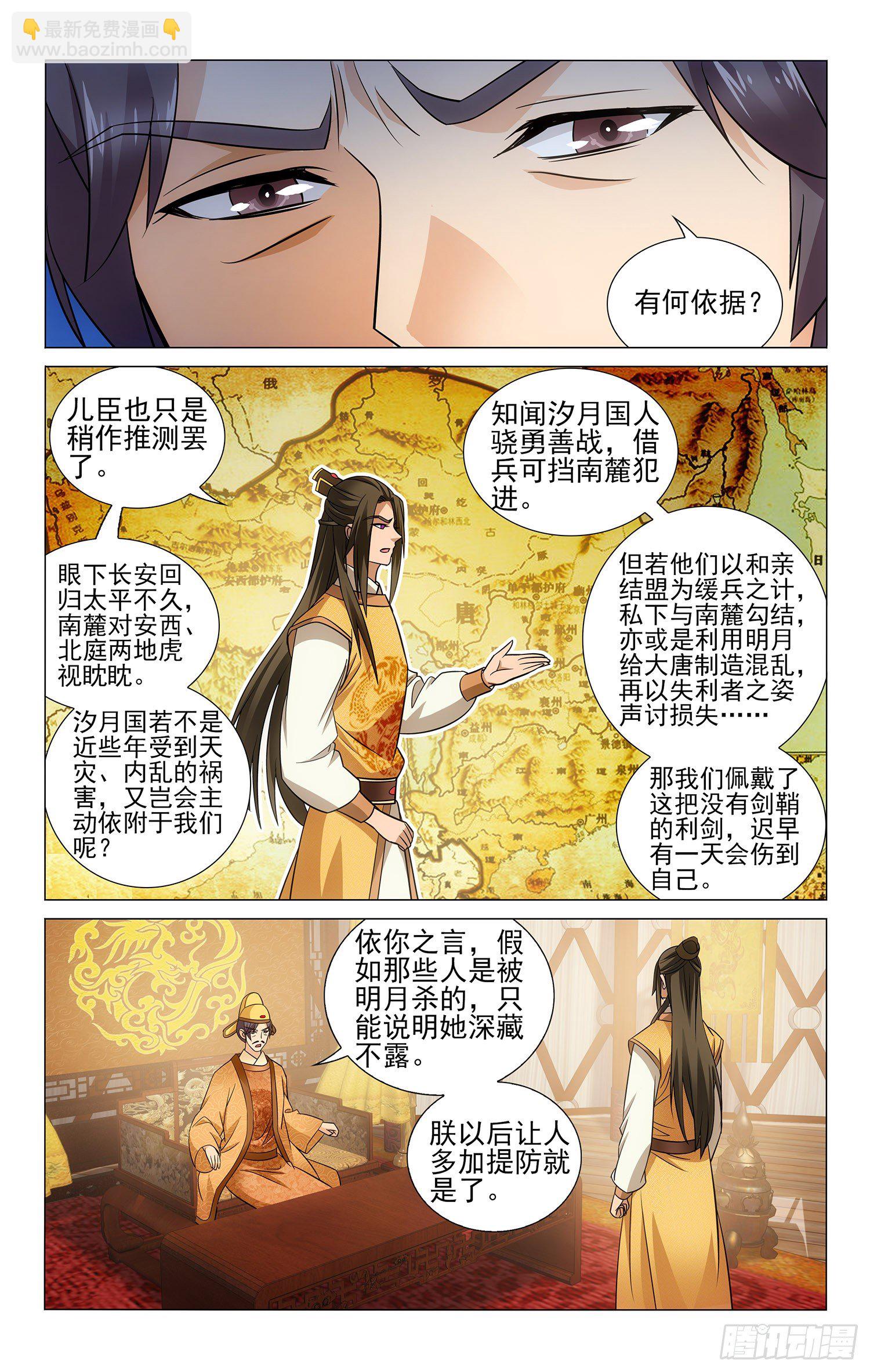 095 无鞘利剑易伤己-第96话