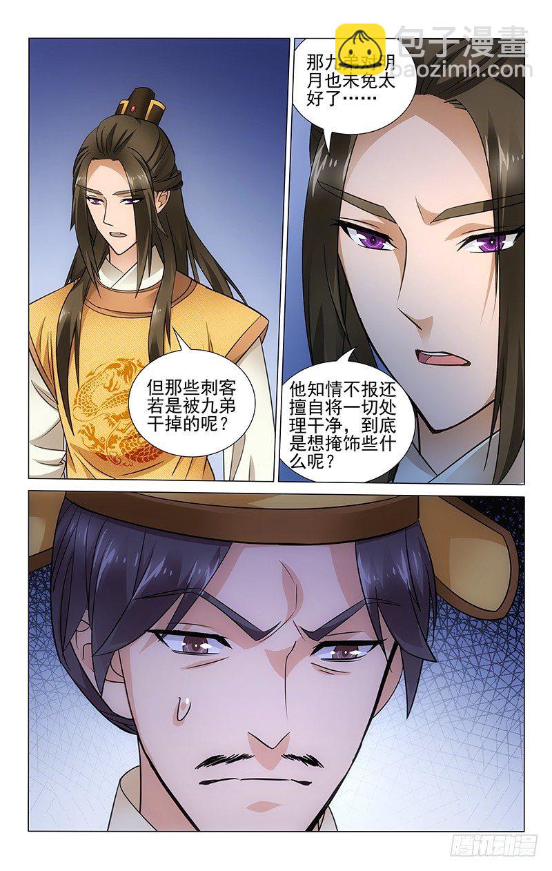 095 无鞘利剑易伤己-第96话