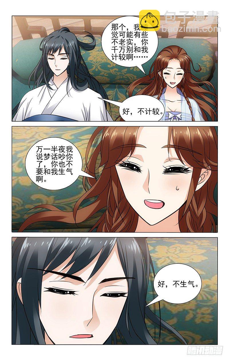 095 无鞘利剑易伤己-第96话