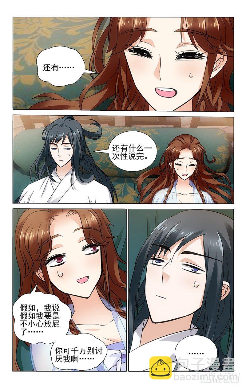 095 无鞘利剑易伤己-第96话