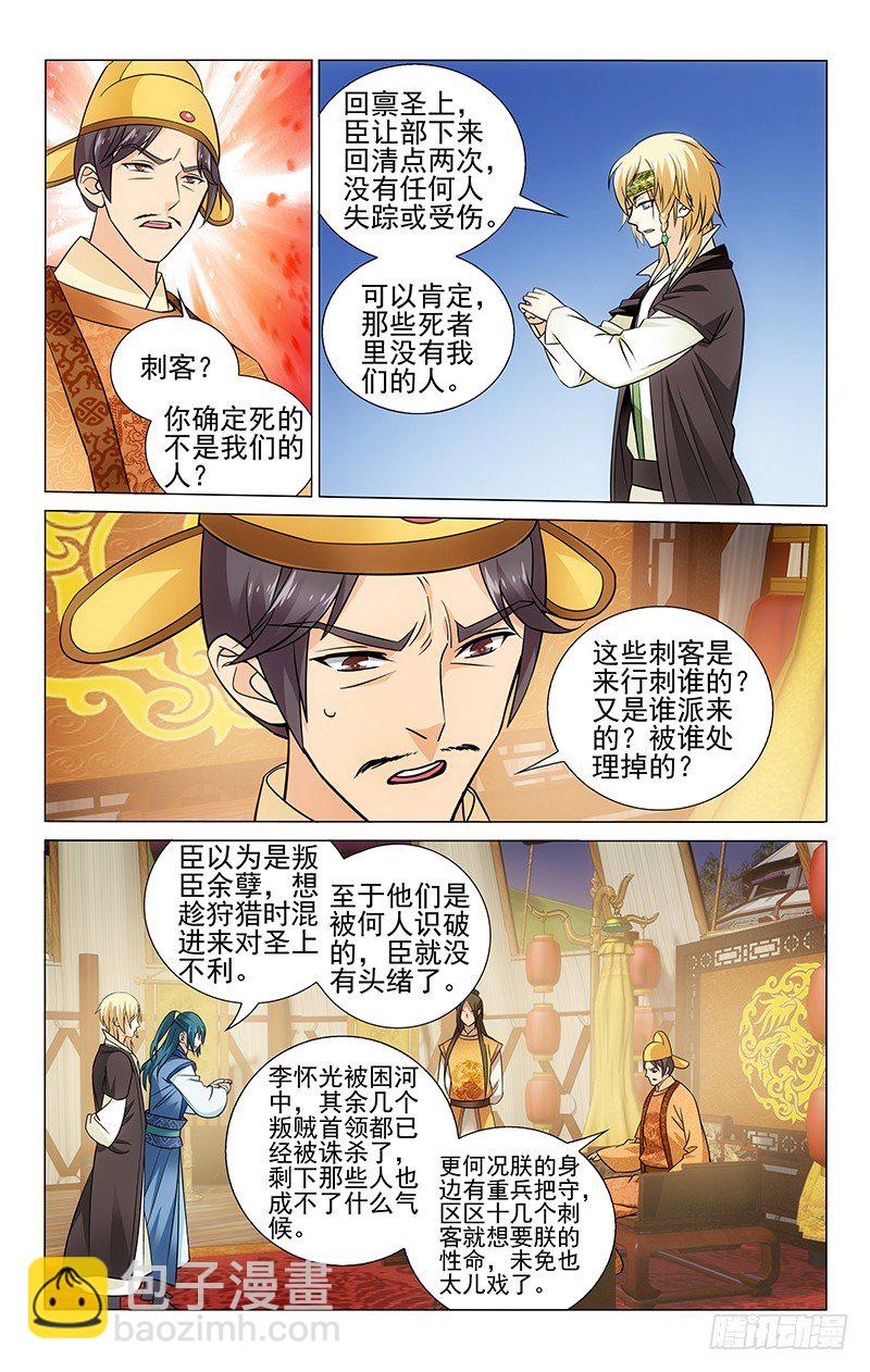 095 无鞘利剑易伤己-第96话