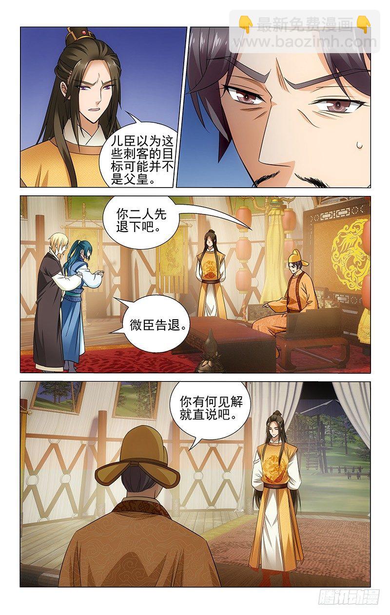 095 无鞘利剑易伤己-第96话