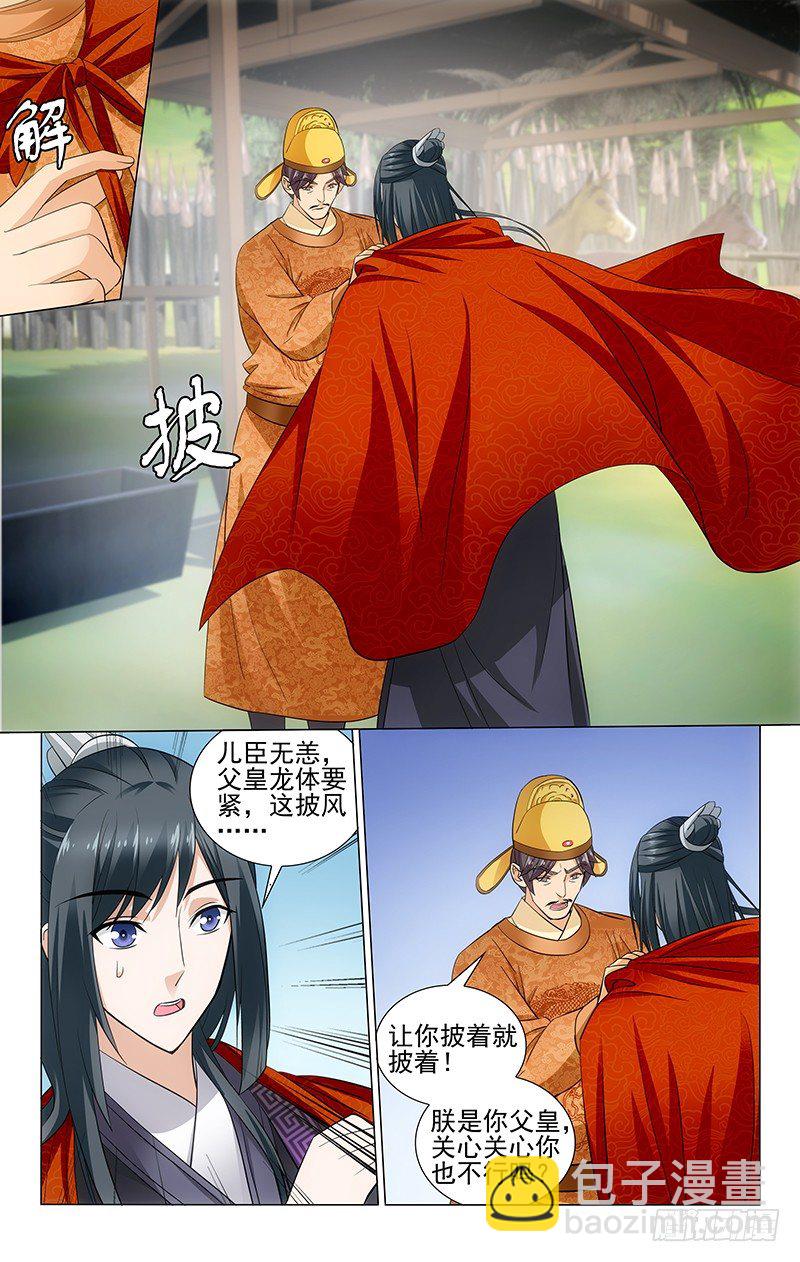 097 父子隔阂难消除-第98话