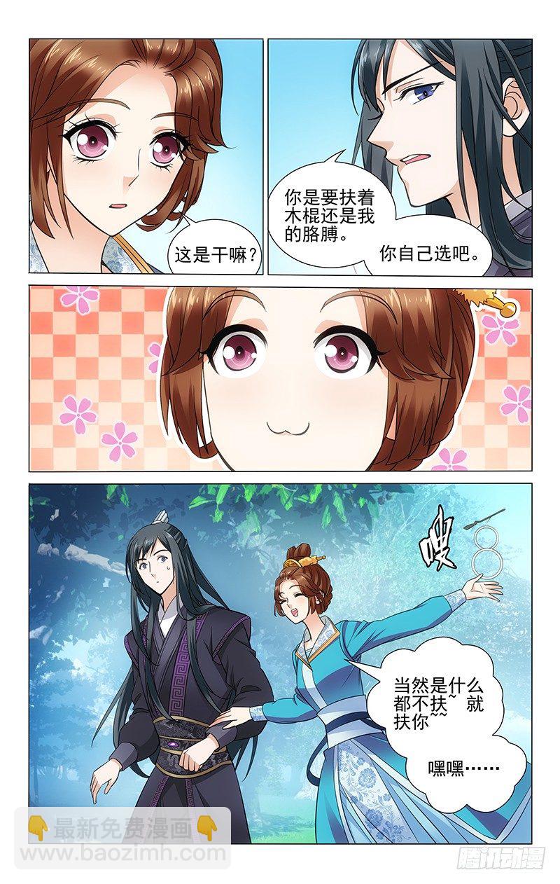 099 河里的鱼真难捉-第100话