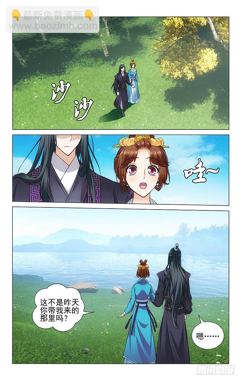 099 河里的鱼真难捉-第100话