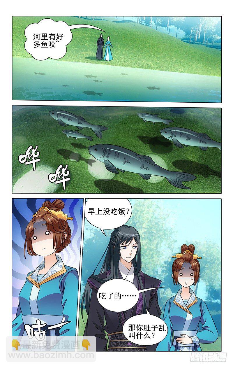 099 河里的鱼真难捉-第100话