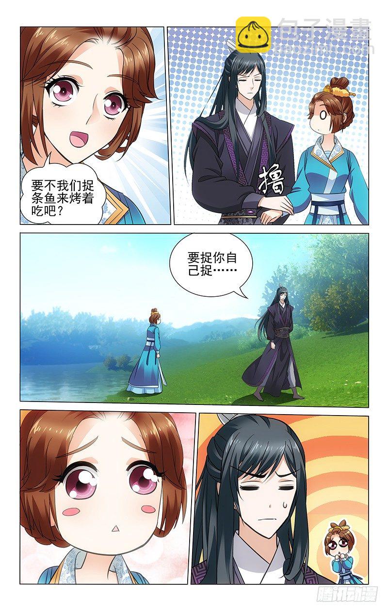 099 河里的鱼真难捉-第100话