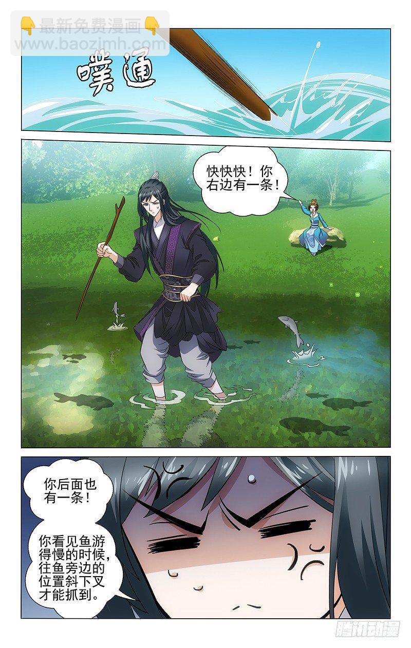 099 河里的鱼真难捉-第100话