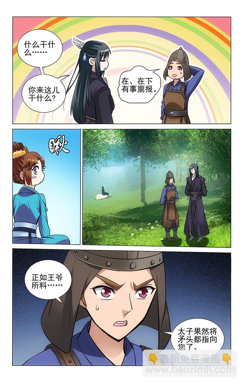 099 河里的鱼真难捉-第100话