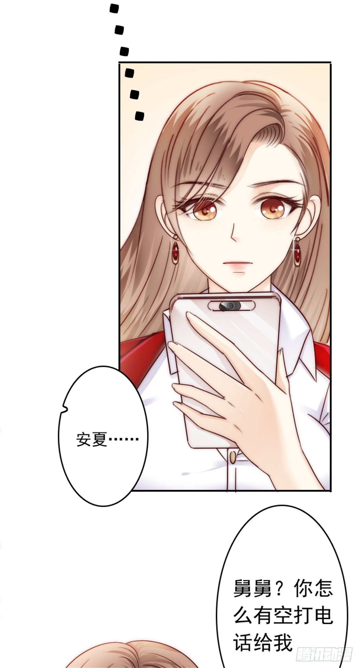 亲爱的，你会喜欢这个礼物吗(1/2)-第2话