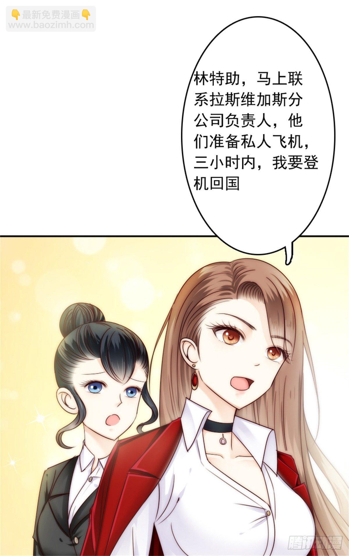 亲爱的，你会喜欢这个礼物吗(1/2)-第2话