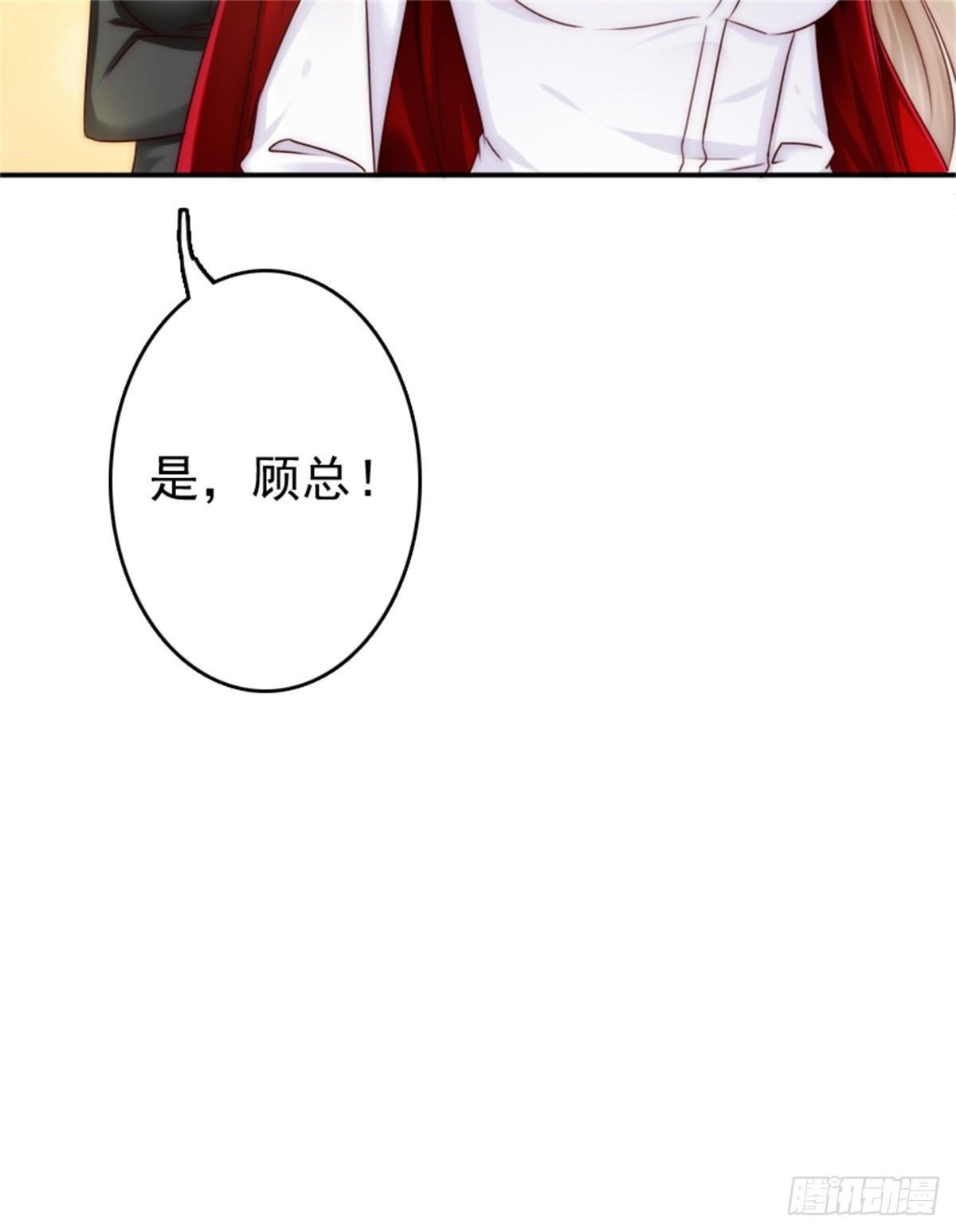 亲爱的，你会喜欢这个礼物吗(1/2)-第2话