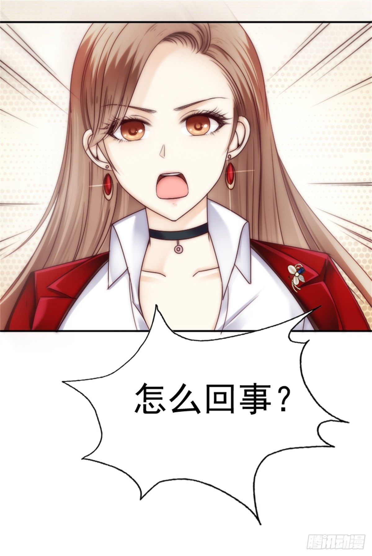 亲爱的，你会喜欢这个礼物吗(1/2)-第2话