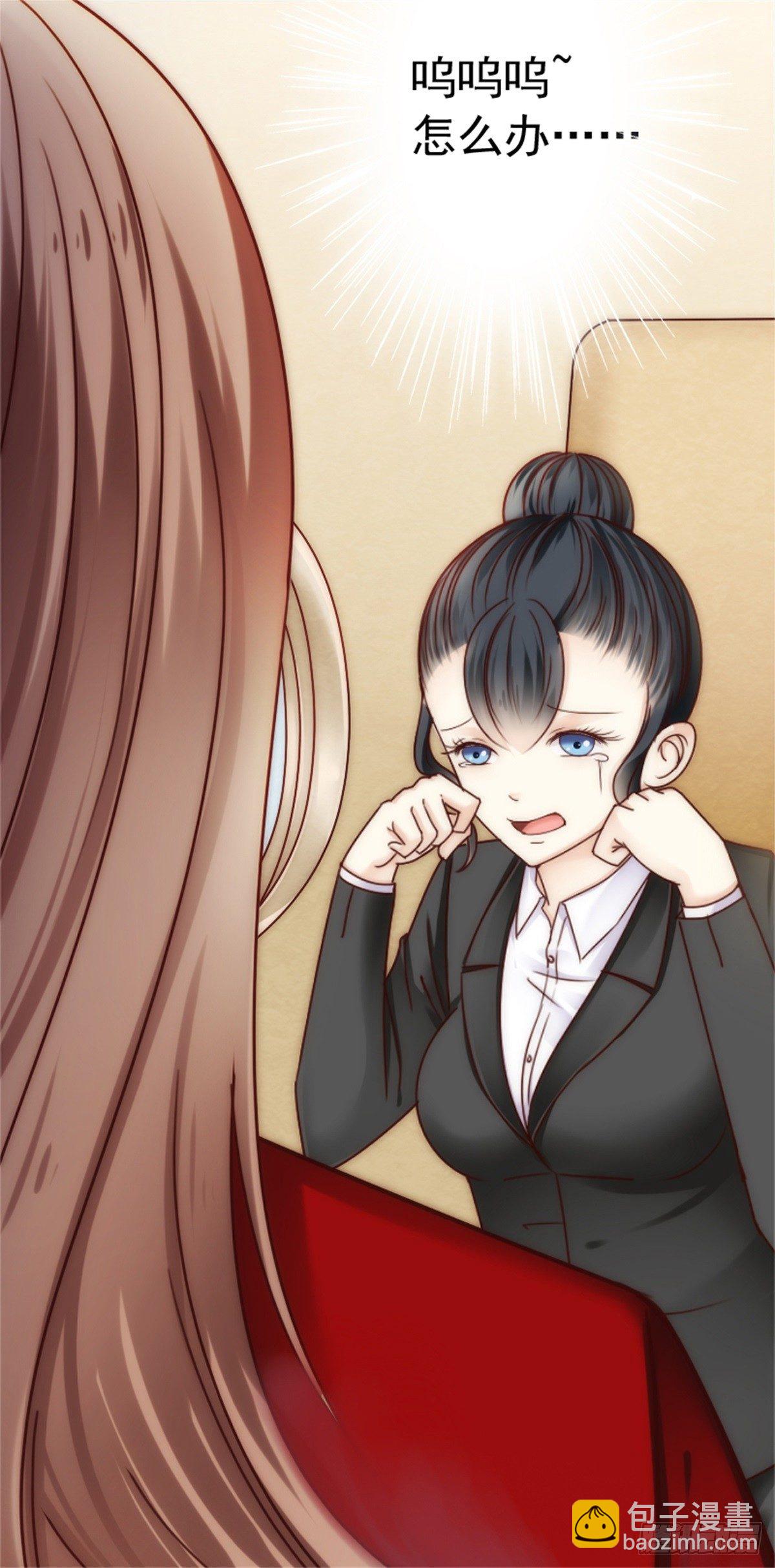 亲爱的，你会喜欢这个礼物吗(1/2)-第2话