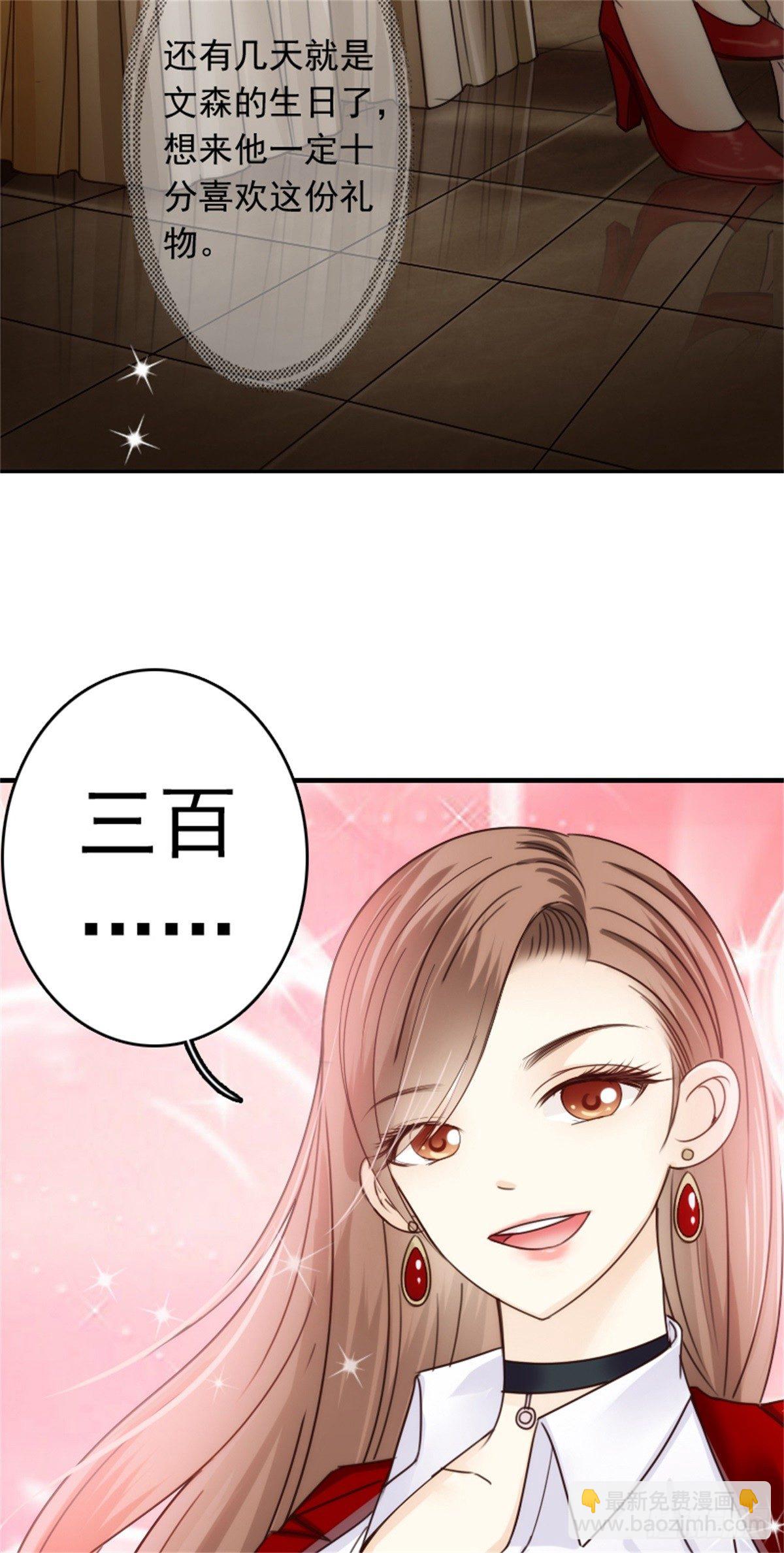 亲爱的，你会喜欢这个礼物吗(1/2)-第2话