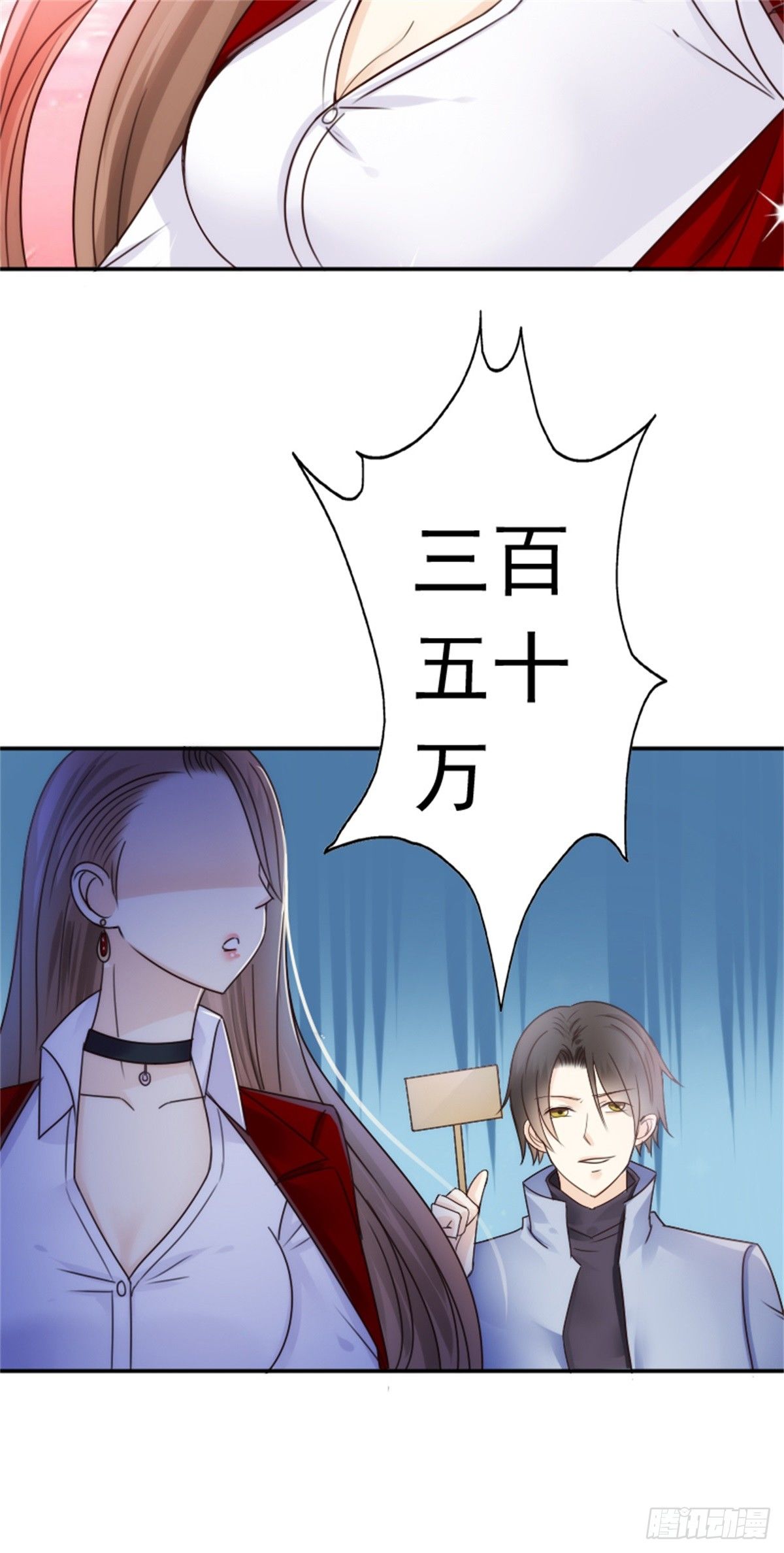 亲爱的，你会喜欢这个礼物吗(1/2)-第2话