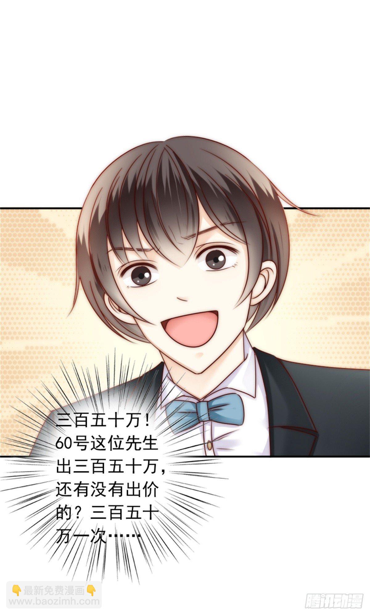亲爱的，你会喜欢这个礼物吗(1/2)-第2话