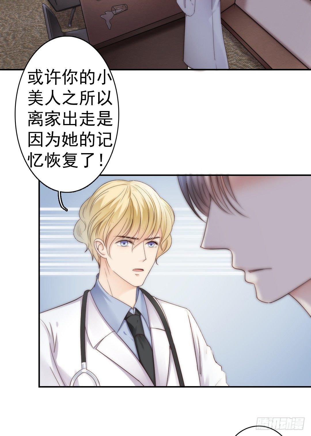 每天都想爱你多一点(1/2)-第12话