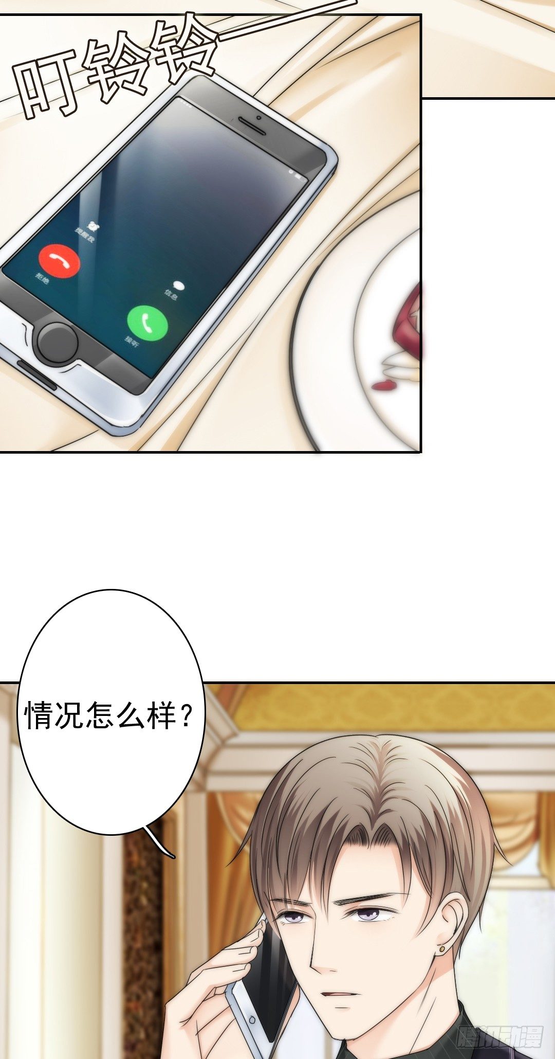 每天都想爱你多一点(1/2)-第12话
