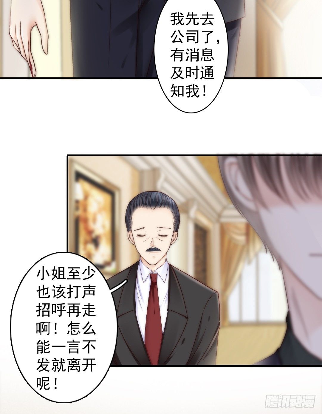 每天都想爱你多一点(1/2)-第12话