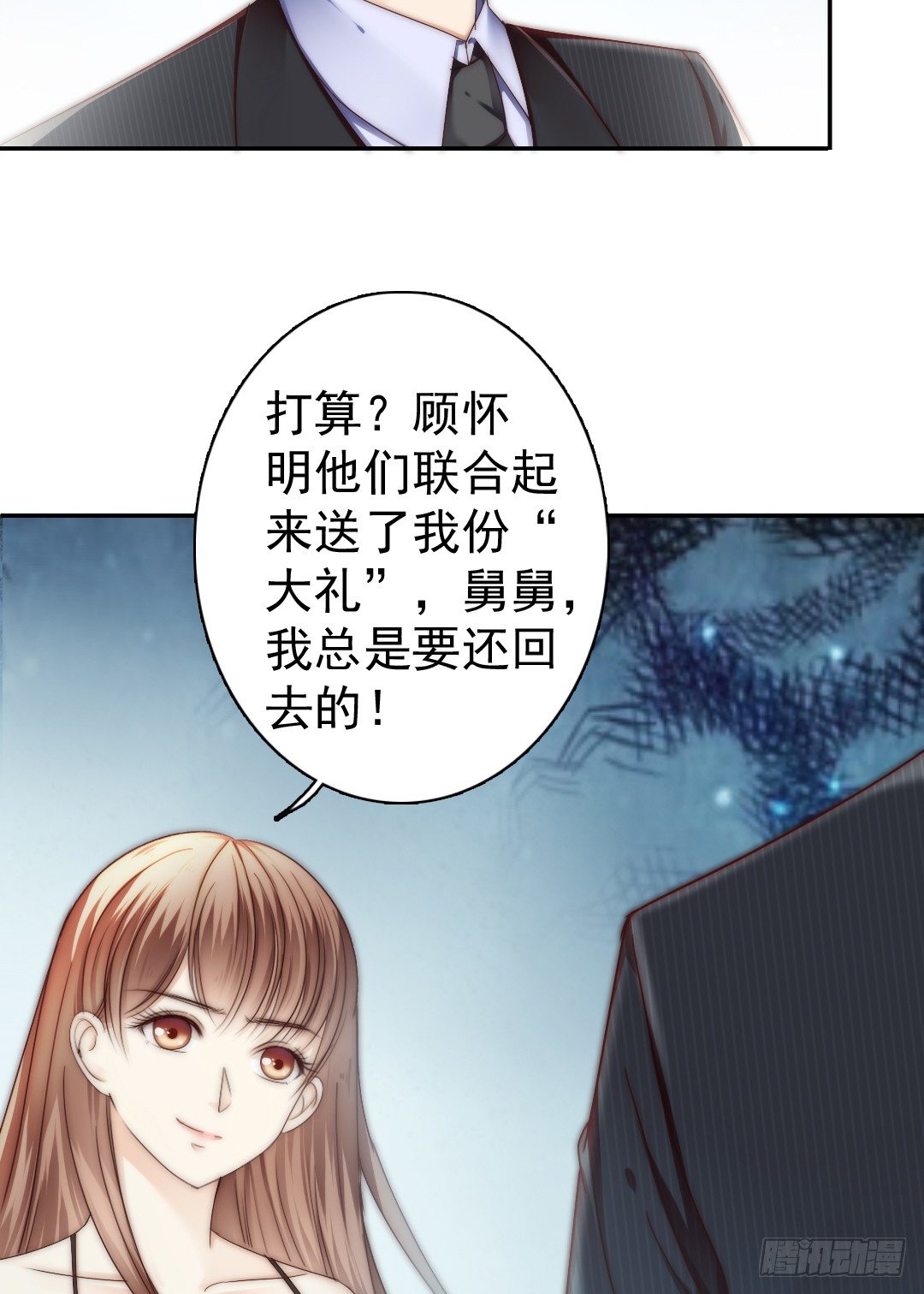 每天都想爱你多一点(1/2)-第12话