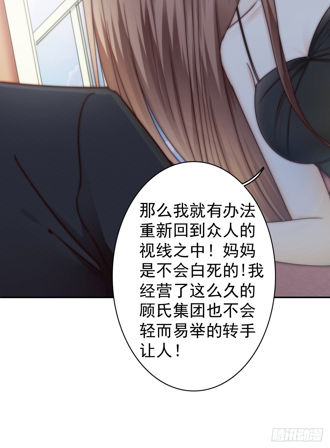 每天都想爱你多一点(1/2)-第12话